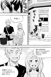 Hannari Girori no Yoriko-san