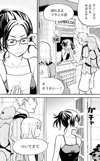 Hannari Girori no Yoriko-san