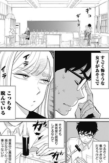Hanninmae no Koibito