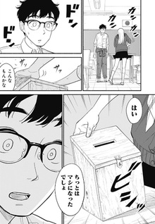 Hanninmae no Koibito