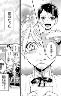Happy Ending Kuso Kurae
