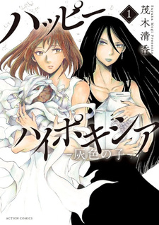 Happy Hypoxia -Haiiro no Ko-
