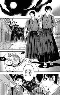 Haraiya Amagiri no Kōkeisha