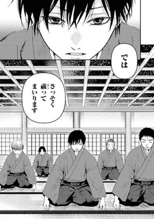 Haraiya Amagiri no Kōkeisha