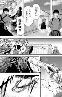 Haraiya Amagiri no Kōkeisha
