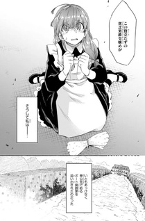 Harapeko Reijō, Level Up Shokudō Hajimemashita: Ukkari Nuita Hōchō ga Seiken deshita!?