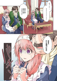 Harapeko Reijō, Level Up Shokudō Hajimemashita: Ukkari Nuita Hōchō ga Seiken deshita!?