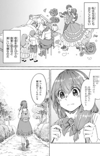 Harapeko Reijō, Level Up Shokudō Hajimemashita: Ukkari Nuita Hōchō ga Seiken deshita!?