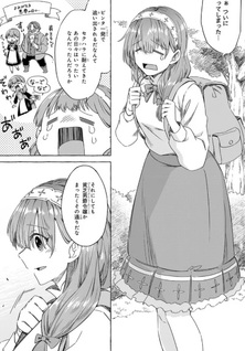 Harapeko Reijō, Level Up Shokudō Hajimemashita: Ukkari Nuita Hōchō ga Seiken deshita!?