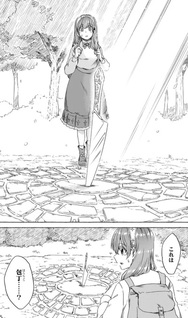 Harapeko Reijō, Level Up Shokudō Hajimemashita: Ukkari Nuita Hōchō ga Seiken deshita!?