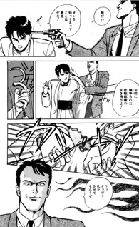 Hardboiled Daddy