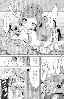 Hare no Kuni no Apparedan
