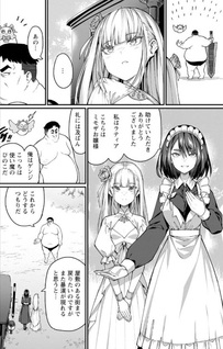 Harem Ō no Isekai Press Manyūki - Saikyō Musō no Oji-san wa Arayuru Shuzoku wo Yome ni suru