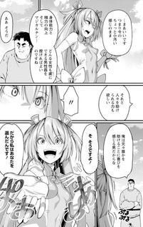 Harem Ō no Isekai Press Manyūki - Saikyō Musō no Oji-san wa Arayuru Shuzoku wo Yome ni suru