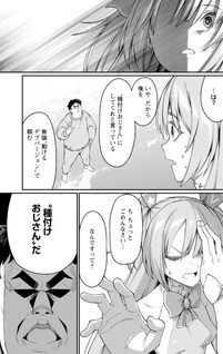 Harem Ō no Isekai Press Manyūki - Saikyō Musō no Oji-san wa Arayuru Shuzoku wo Yome ni suru