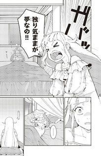 Harem yori Heion wo! Isekai de Shizuka ni Neet Himesasetekure