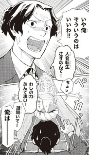 Harem yori Heion wo! Isekai de Shizuka ni Neet Himesasetekure