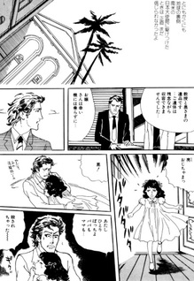 Hareta Ban ni wa Makai ga Mieru...