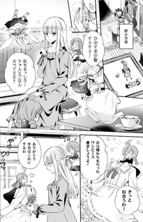 Hariawasu ni Otonashiku Ningyō wo Tsukuru Koto ni shimashita.