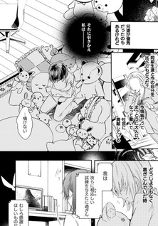Hariawasu ni Otonashiku Ningyō wo Tsukuru Koto ni shimashita.
