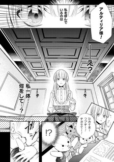 Hariawasu ni Otonashiku Ningyō wo Tsukuru Koto ni shimashita.
