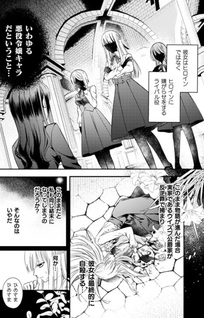 Hariawasu ni Otonashiku Ningyō wo Tsukuru Koto ni shimashita.