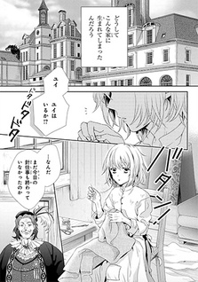 Hariko no Otome