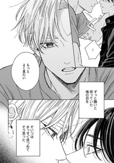 Haru Ni Nagu Ao