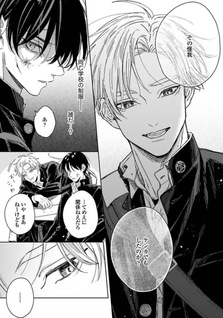 Haru Ni Nagu Ao