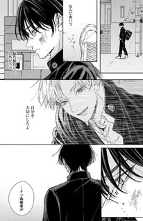 Haru Ni Nagu Ao
