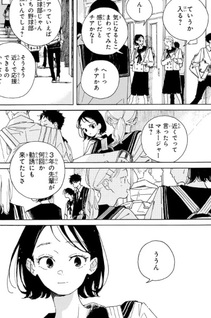 Haru No Yume o Hashiru Kimi e