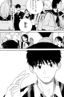 Haru No Yume o Hashiru Kimi e