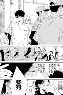 Haru No Yume o Hashiru Kimi e