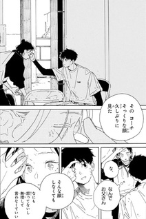 Haru No Yume o Hashiru Kimi e