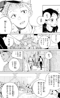 Haru No Yume o Hashiru Kimi e