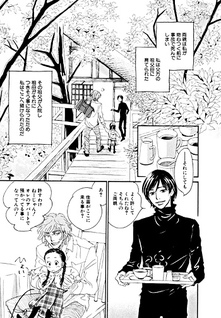 Haru ni Kaeru