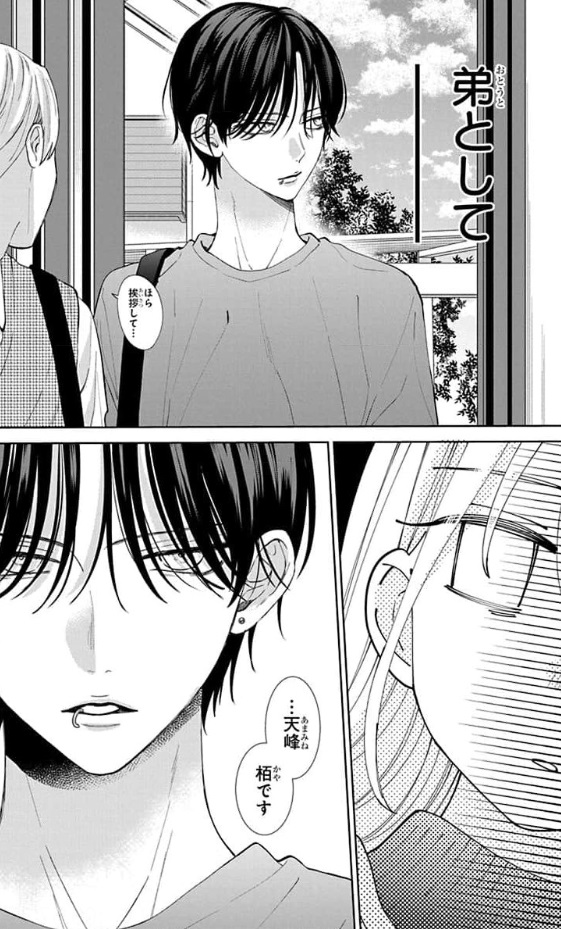 Haru No Arashi To Monster Haru no Arashi to Monster (Manga) | AnimeClick.it