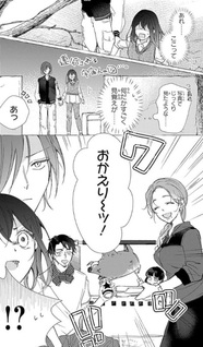 Haru no Hi gurashi