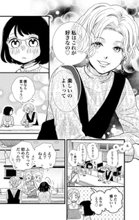 Haru to Ao no Obentoubako