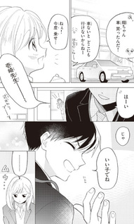 Haru wo Irodoru High Tone