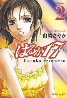 Haruka 17