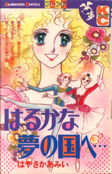 Haruka na Yume no Kuni e...