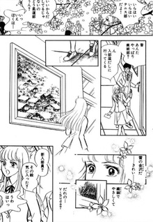 Haruka naru Umi e
