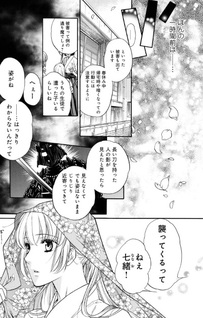 Harukanaru Toki no Naka de 7