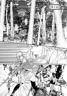 Harukanaru Toki no Naka de 7