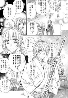 Harukanaru Toki no Naka de 7