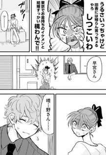 Haruno-san no Koto nante Zenzen Suki
