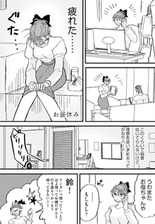 Haruno-san no Koto nante Zenzen Suki