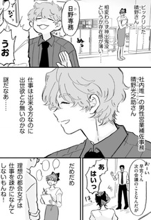Haruno-san no Koto nante Zenzen Suki