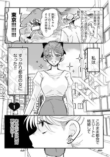 Haruno-san no Koto nante Zenzen Suki